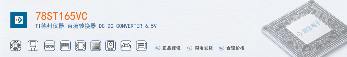 78ST165VC������