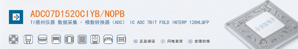 ADC07D1520CIYB/NOPB������