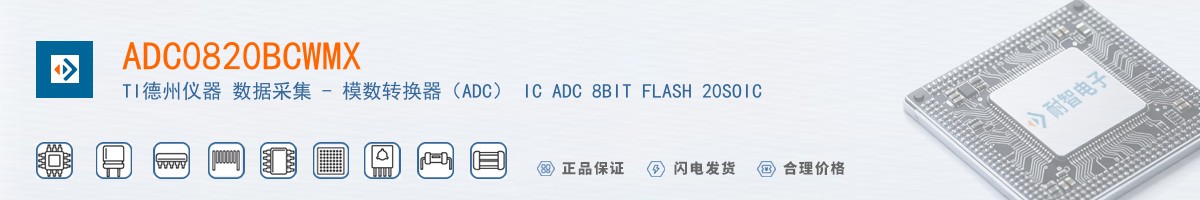 ADC0820BCWMX������