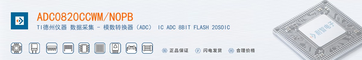 ADC0820CCWM/NOPB������