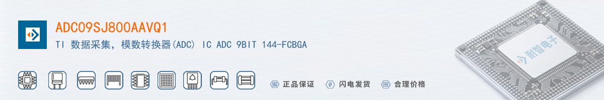 ADC09SJ800AAVQ1������