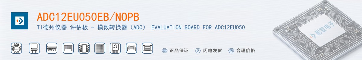 ADC12EU050EB/NOPB������