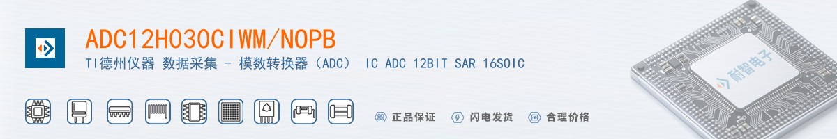 ADC12H030CIWM/NOPB������