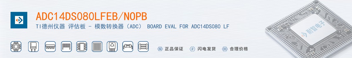 ADC14DS080LFEB/NOPB������