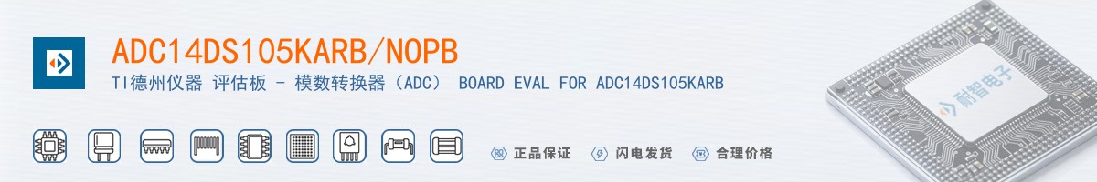 ADC14DS105KARB/NOPB������