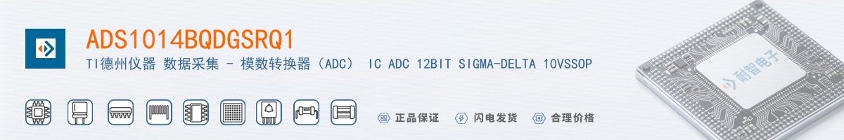 ADS1014BQDGSRQ1������