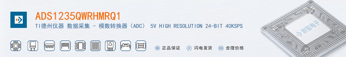 ADS1235QWRHMRQ1������