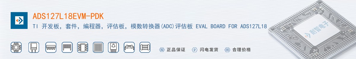 ADS127L18EVM-PDK������
