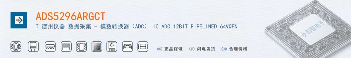 ADS5296ARGCT������