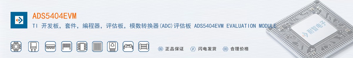 ADS5404EVM������
