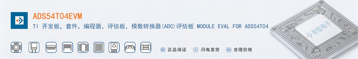 ADS54T04EVM������