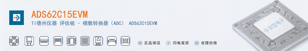 ADS62C15EVM������