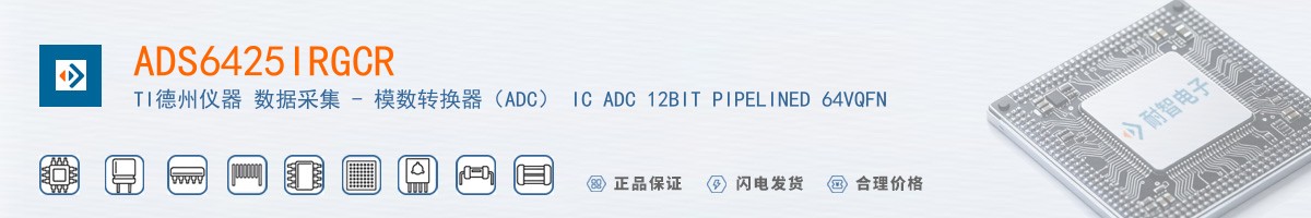ADS6425IRGCR������