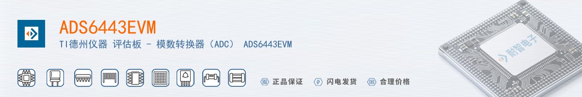 ADS6443EVM������