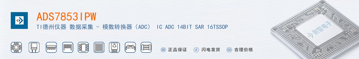 ADS7853IPW������