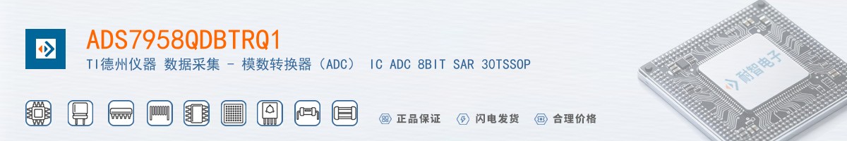 ADS7958QDBTRQ1������