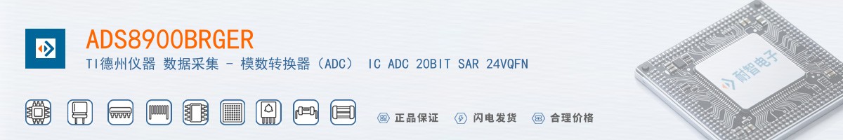 ADS8900BRGER������