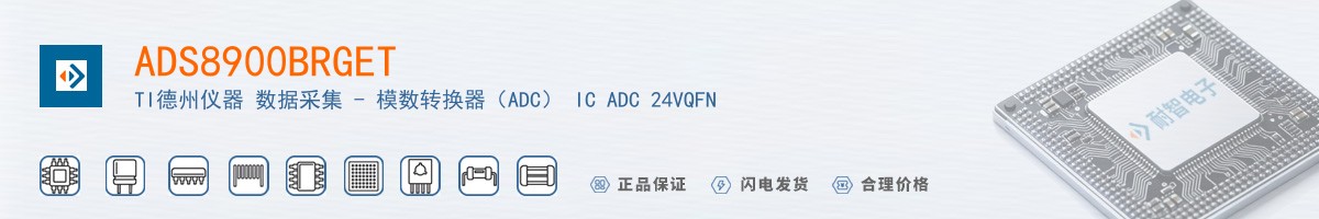 ADS8900BRGET������