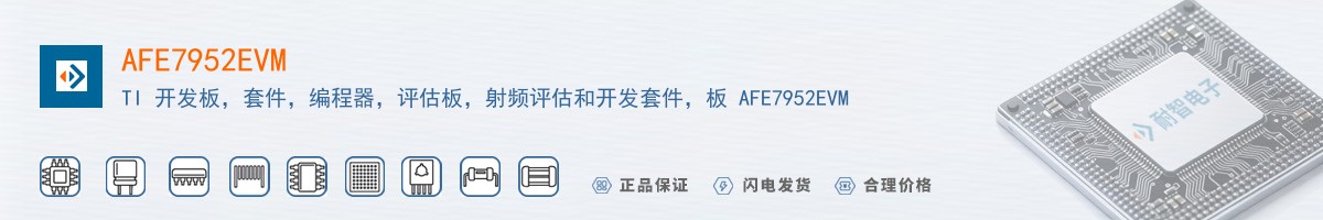 AFE7952EVM������