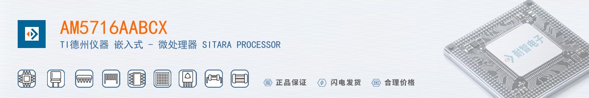 AM5716AABCX������