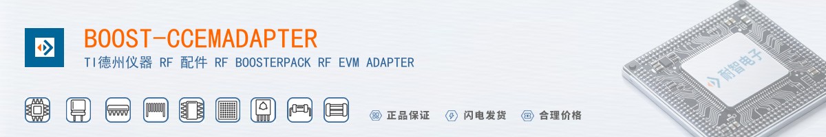 BOOST-CCEMADAPTER������
