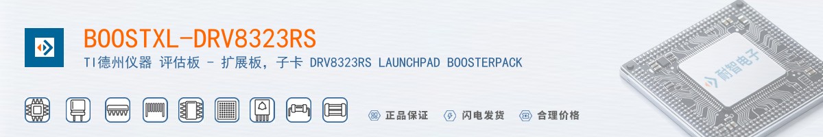 BOOSTXL-DRV8323RS������