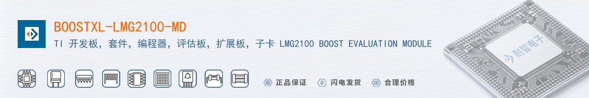 BOOSTXL-LMG2100-MD������