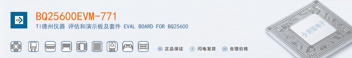 BQ25600EVM-771������