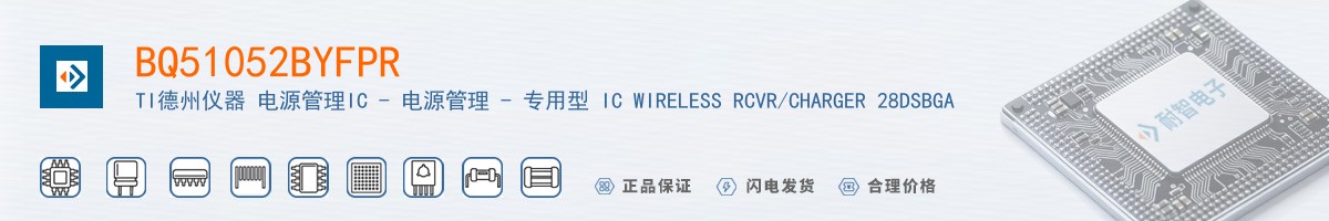 BQ51052BYFPR������