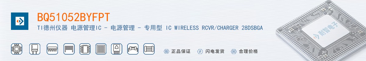 BQ51052BYFPT������