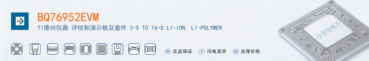 BQ76952EVM������
