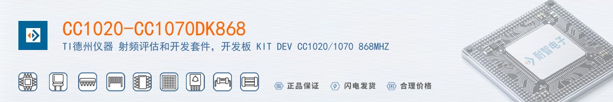 CC1020-CC1070DK868������