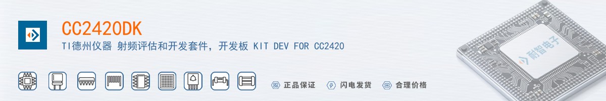 CC2420DK������