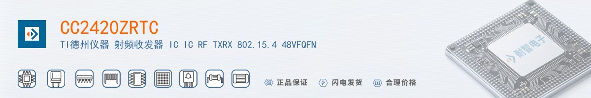 CC2420ZRTC������