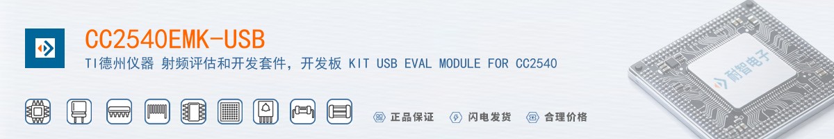 CC2540EMK-USB������