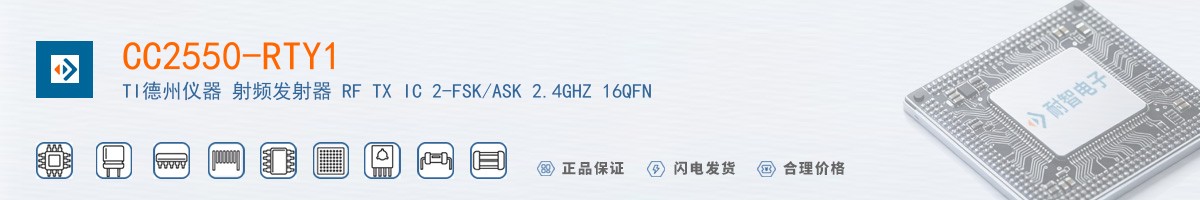 CC2550-RTY1������