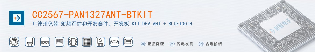 CC2567-PAN1327ANT-BTKIT������