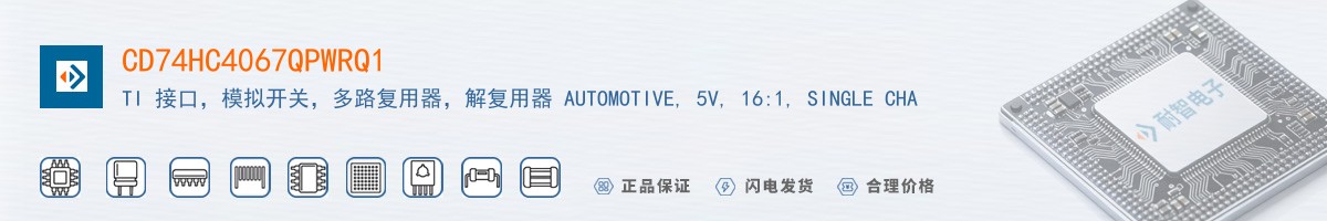 CD74HC4067QPWRQ1������
