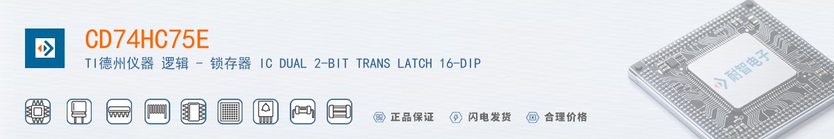 CD74HC75E������