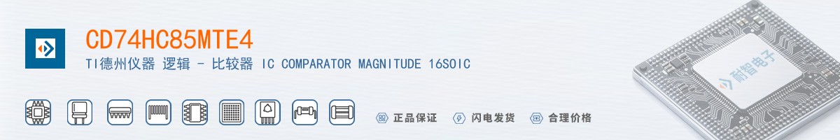 CD74HC85MTE4������