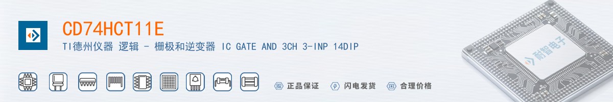 CD74HCT11E������