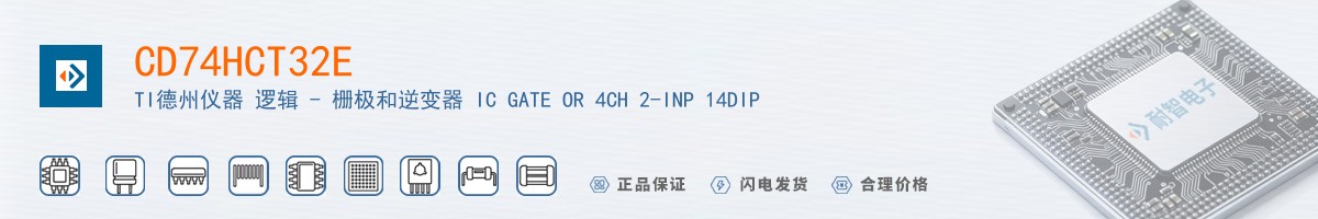 CD74HCT32E������