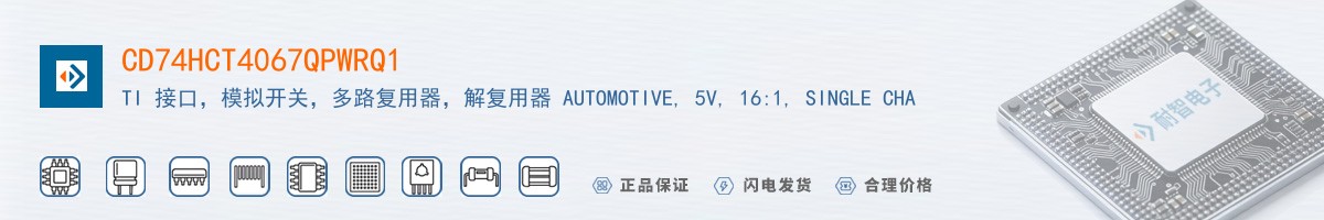 CD74HCT4067QPWRQ1������