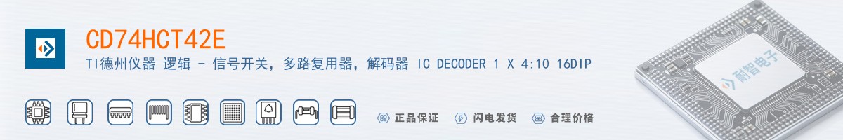 CD74HCT42E������