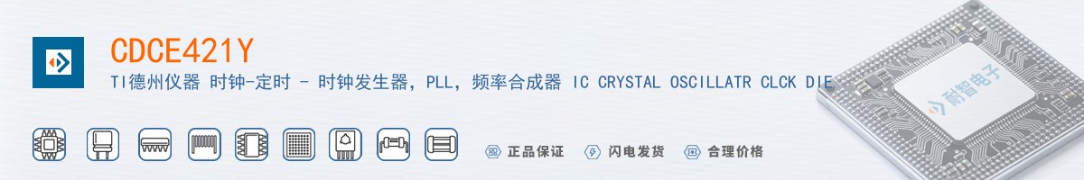 CDCE421Y������