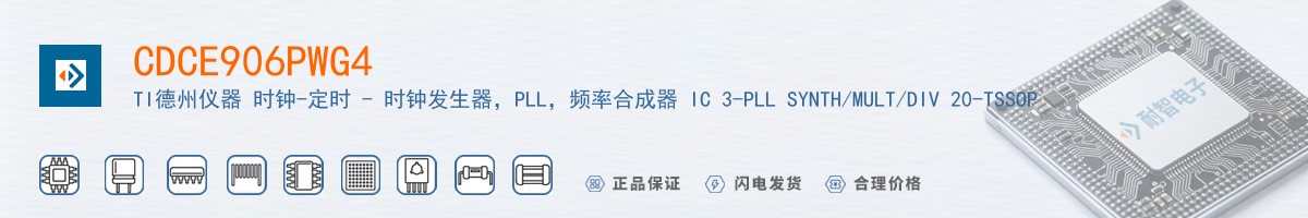 CDCE906PWG4������