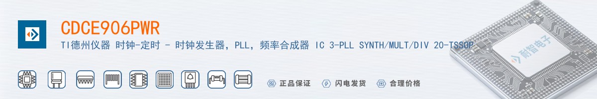 CDCE906PWR������