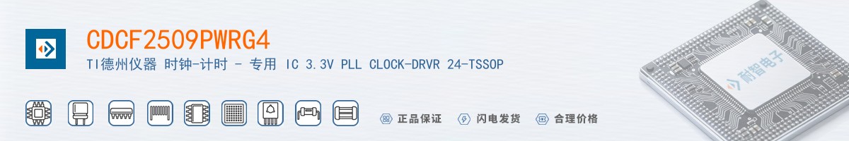 CDCF2509PWRG4������