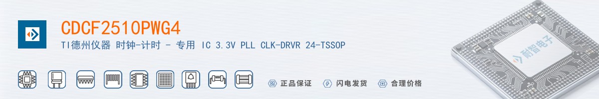 CDCF2510PWG4������