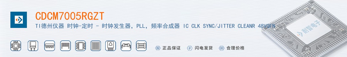 CDCM7005RGZT������